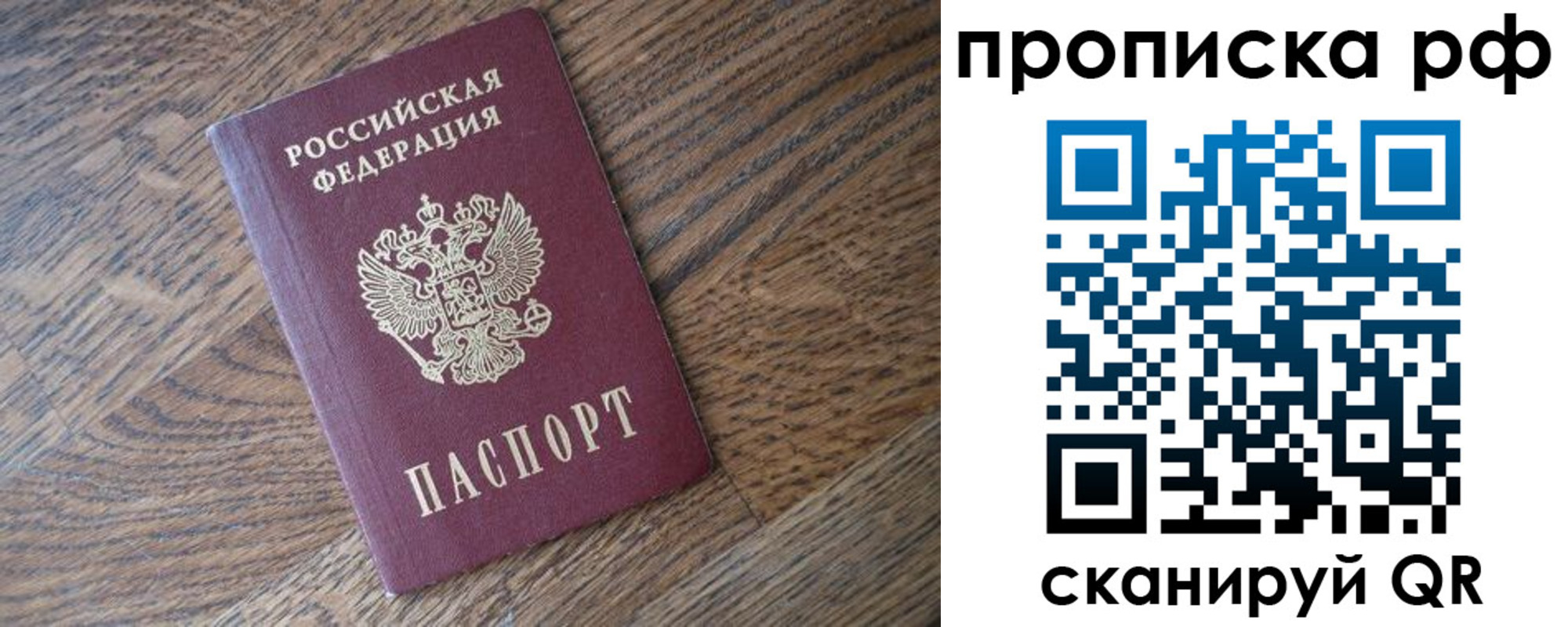 прописка поиск в Ялте